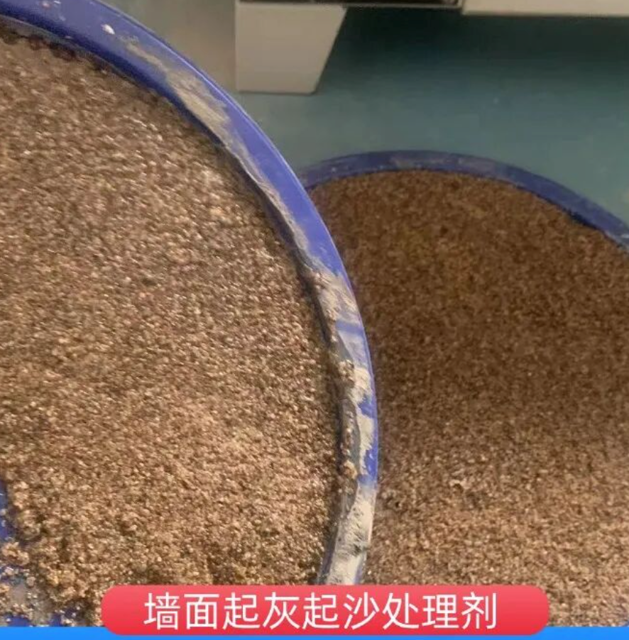 弓长岭墙面起灰起沙处理硬化剂工作原理