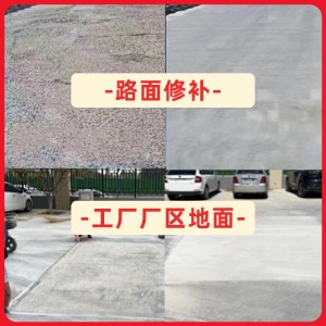 弓长岭水泥地面修复剂